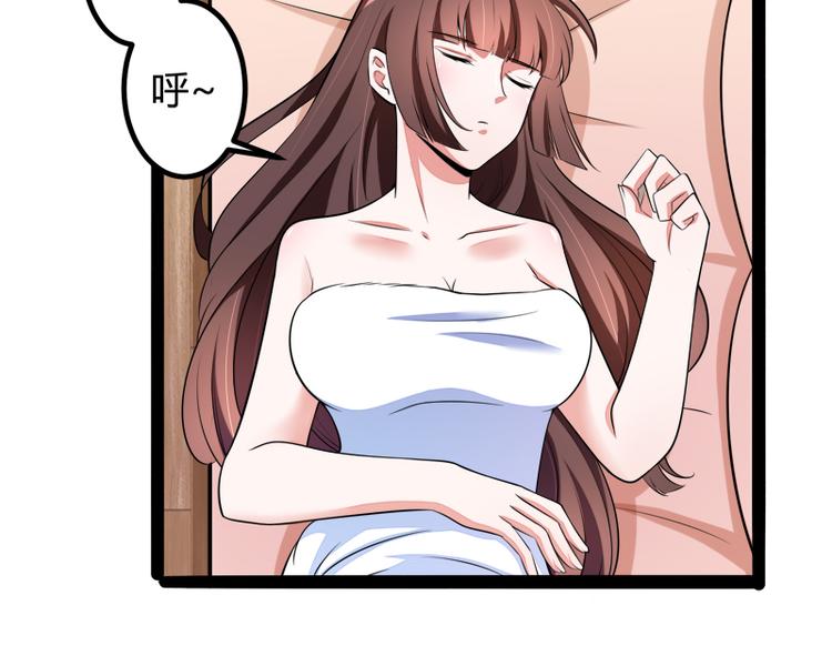 《冰山总裁强宠妻》第131话 好戏开始 第39页