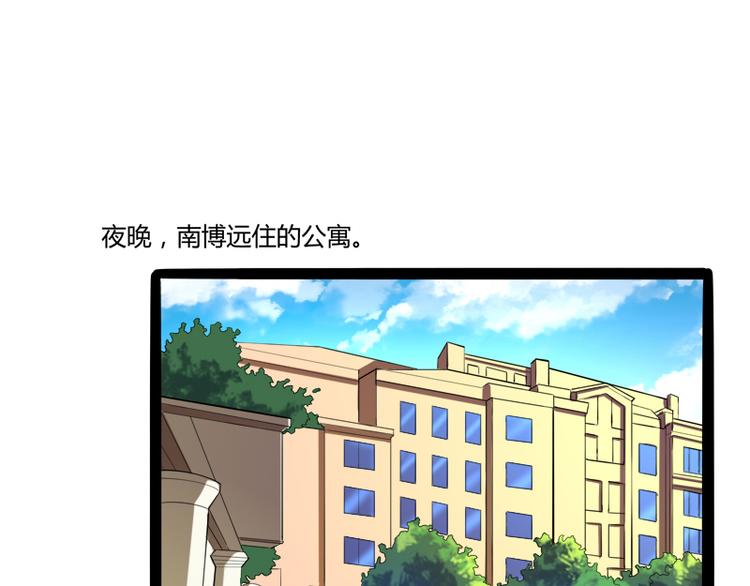 《冰山总裁强宠妻》第131话 好戏开始 第3页