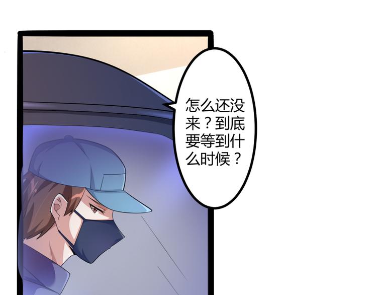 《冰山总裁强宠妻》第131话 好戏开始 第46页