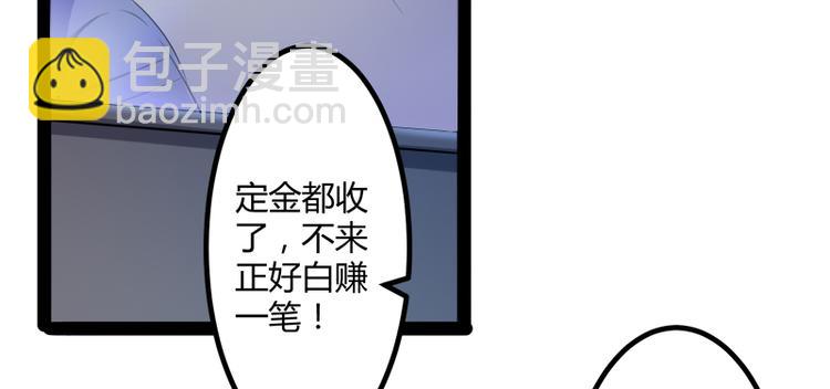 《冰山总裁强宠妻》第131话 好戏开始 第47页