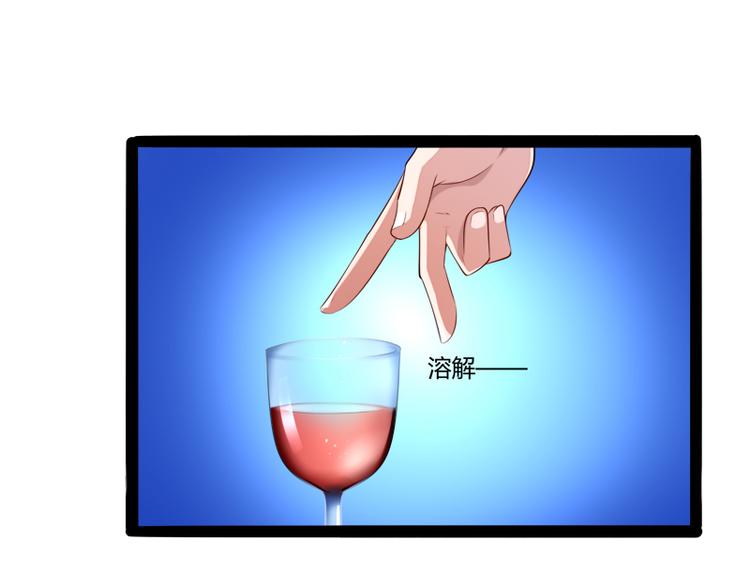《冰山总裁强宠妻》第131话 好戏开始 第8页