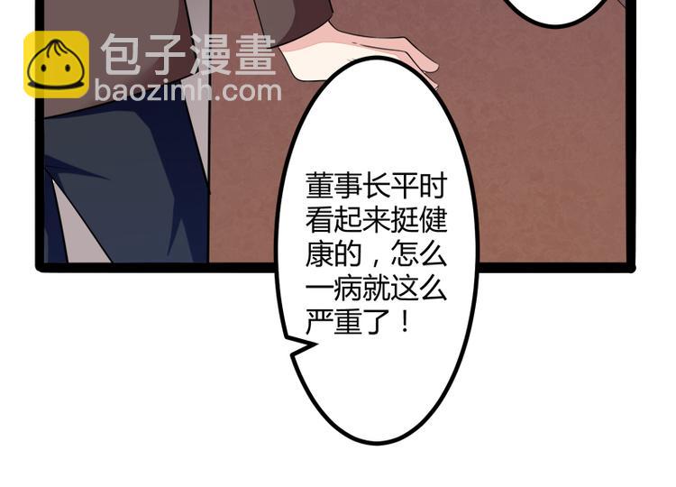 《冰山总裁强宠妻》第130话 一切全靠演技 第15页