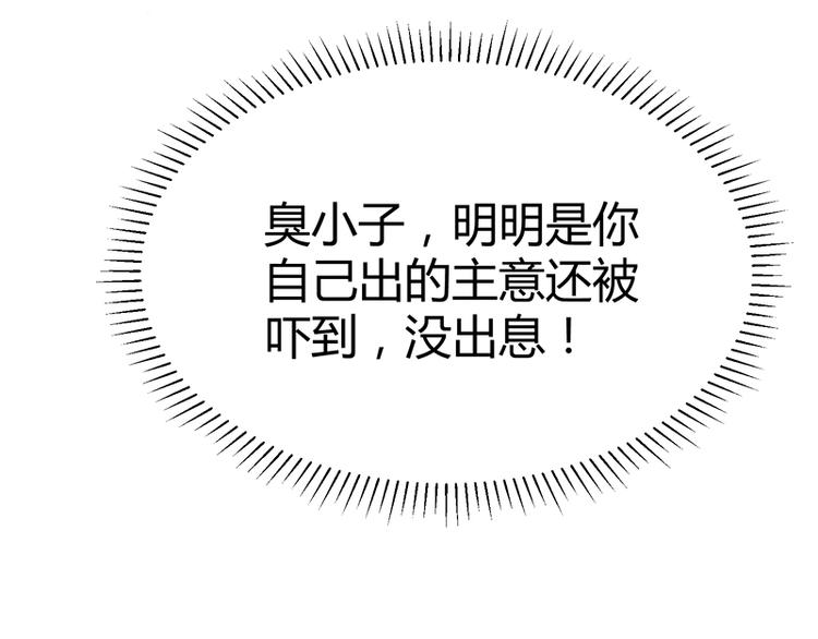 《冰山总裁强宠妻》第130话 一切全靠演技 第23页