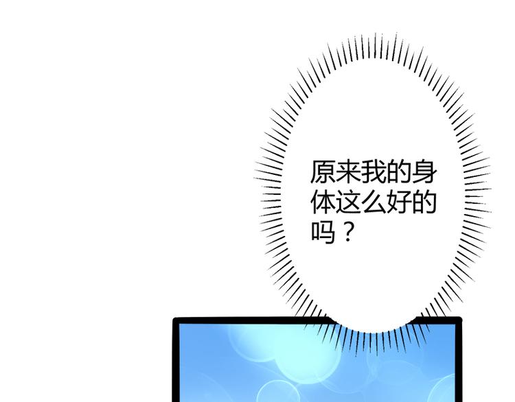 《冰山总裁强宠妻》第130话 一切全靠演技 第32页