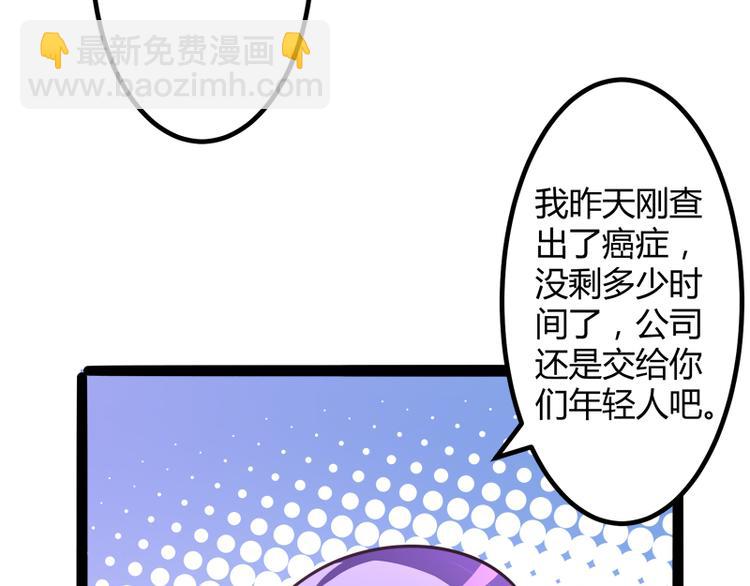 《冰山总裁强宠妻》第130话 一切全靠演技 第34页