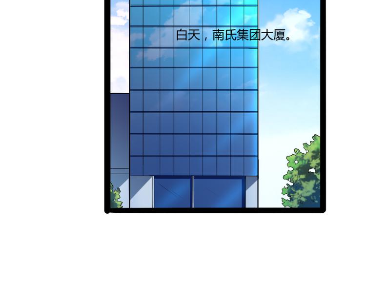 《冰山总裁强宠妻》第130话 一切全靠演技 第4页