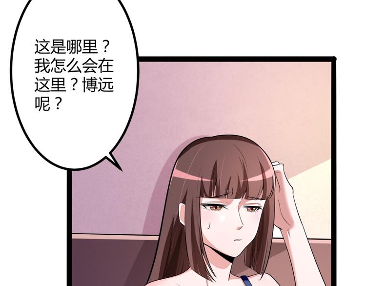 《冰山总裁强宠妻》第132话 分开是最后的温柔！ 第10页