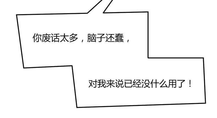 《冰山总裁强宠妻》第132话 分开是最后的温柔！ 第14页