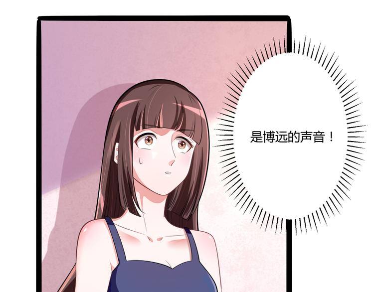 《冰山总裁强宠妻》第132话 分开是最后的温柔！ 第15页