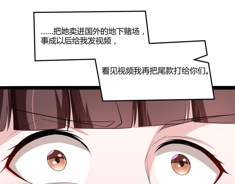 《冰山总裁强宠妻》第132话 分开是最后的温柔！ 第17页