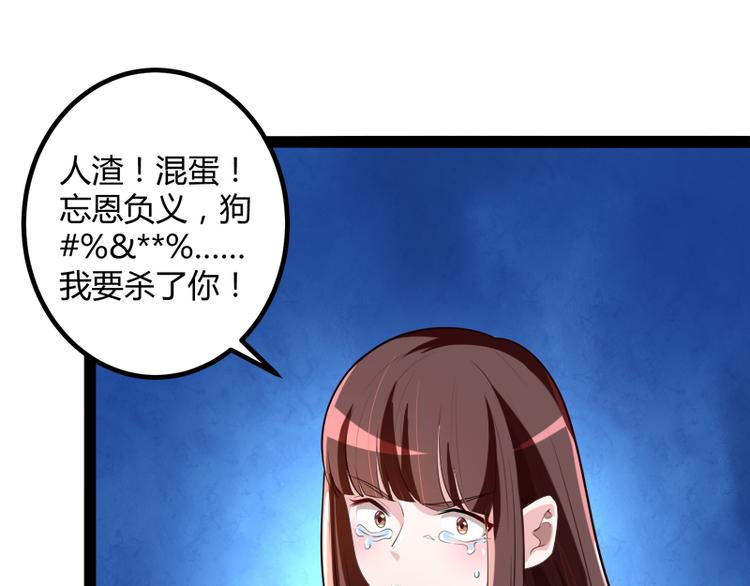 《冰山总裁强宠妻》第132话 分开是最后的温柔！ 第21页