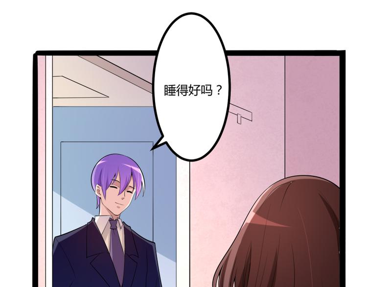 《冰山总裁强宠妻》第132话 分开是最后的温柔！ 第26页