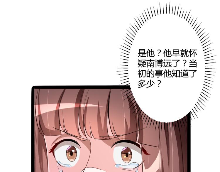《冰山总裁强宠妻》第132话 分开是最后的温柔！ 第29页