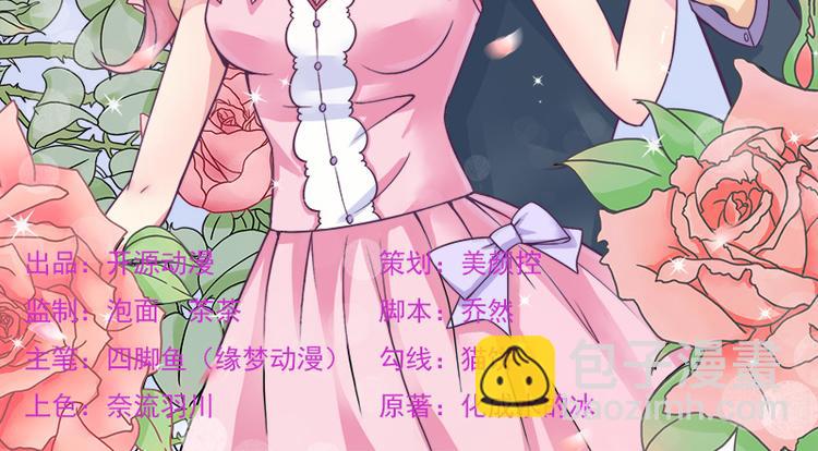 《冰山总裁强宠妻》第132话 分开是最后的温柔！ 第2页
