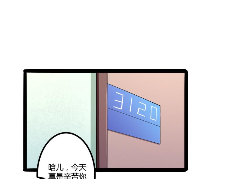 《冰山总裁强宠妻》第132话 分开是最后的温柔！ 第38页