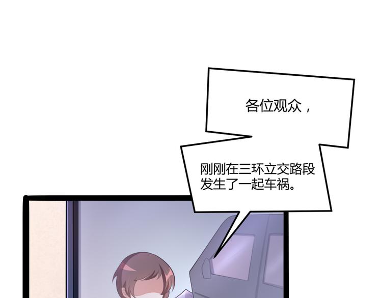 《冰山总裁强宠妻》第132话 分开是最后的温柔！ 第3页