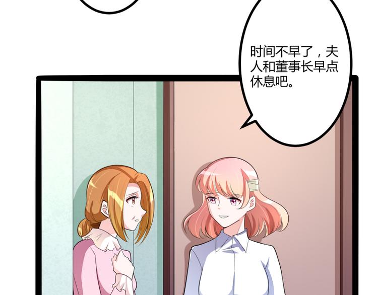 《冰山总裁强宠妻》第132话 分开是最后的温柔！ 第40页