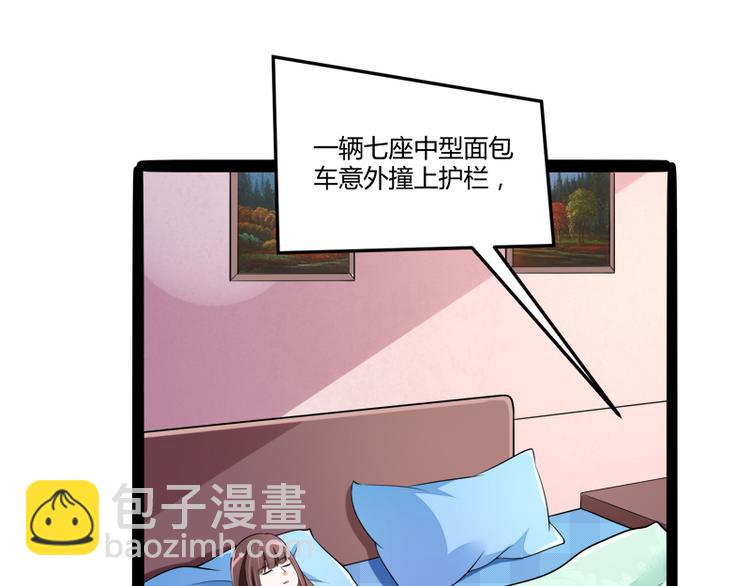《冰山总裁强宠妻》第132话 分开是最后的温柔！ 第5页