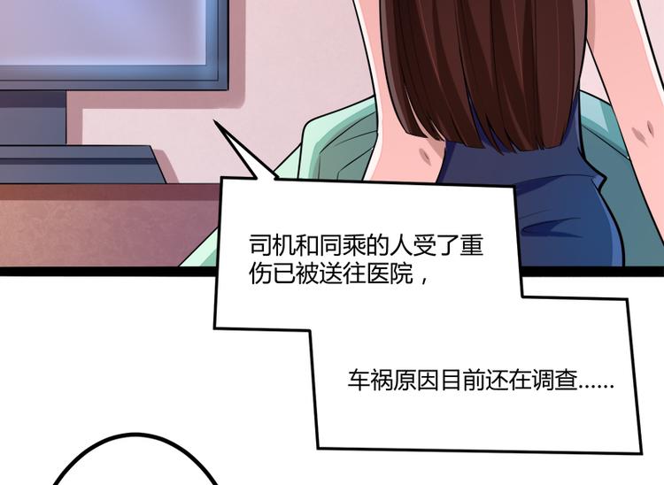 《冰山总裁强宠妻》第132话 分开是最后的温柔！ 第9页