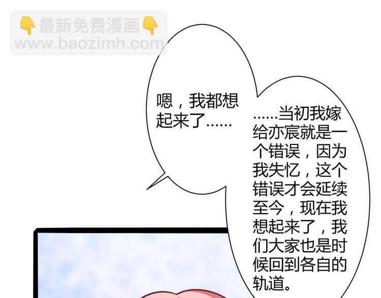 《冰山总裁强宠妻》第129话 南先生，请你自重！ 第12页