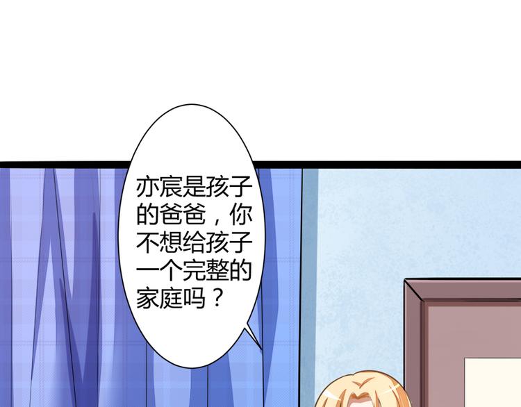 《冰山总裁强宠妻》第129话 南先生，请你自重！ 第15页