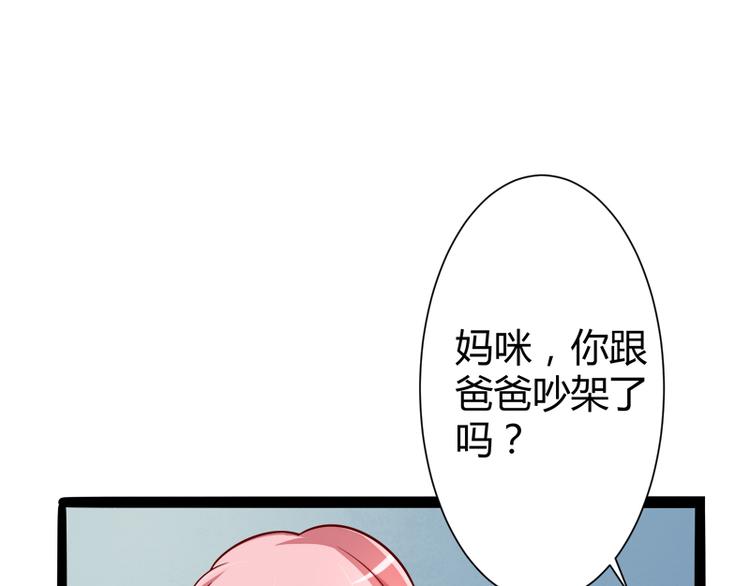 《冰山总裁强宠妻》第129话 南先生，请你自重！ 第18页
