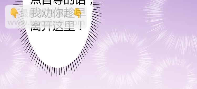 《冰山总裁强宠妻》第129话 南先生，请你自重！ 第23页