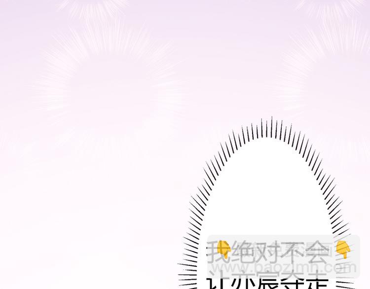 《冰山总裁强宠妻》第129话 南先生，请你自重！ 第24页