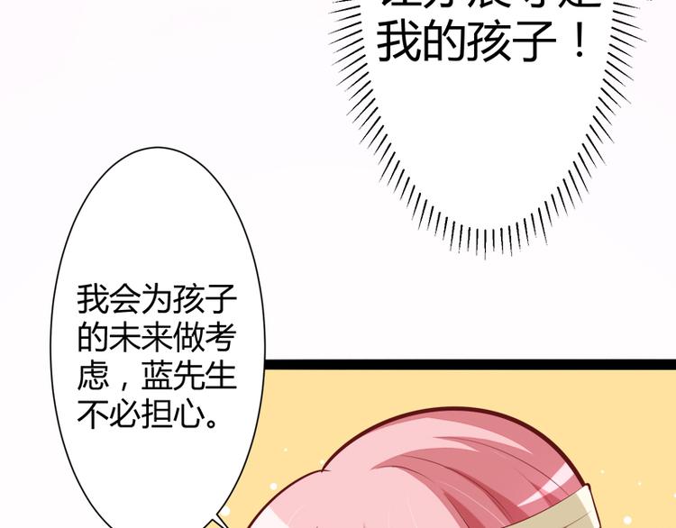 《冰山总裁强宠妻》第129话 南先生，请你自重！ 第25页