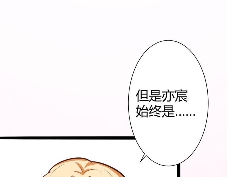 《冰山总裁强宠妻》第129话 南先生，请你自重！ 第28页