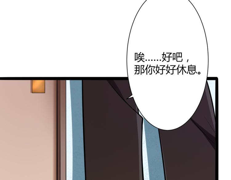 《冰山总裁强宠妻》第129话 南先生，请你自重！ 第36页
