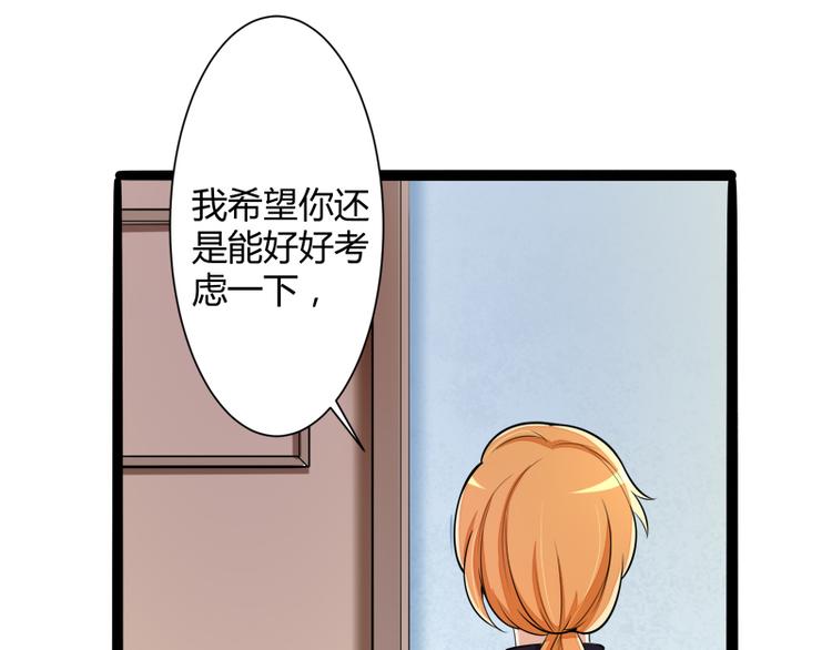 《冰山总裁强宠妻》第129话 南先生，请你自重！ 第38页