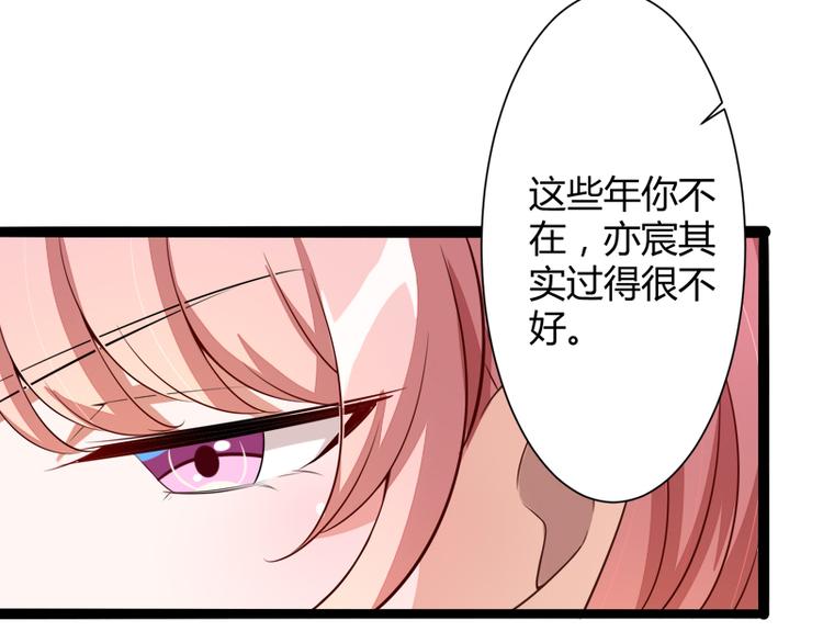 《冰山总裁强宠妻》第129话 南先生，请你自重！ 第41页