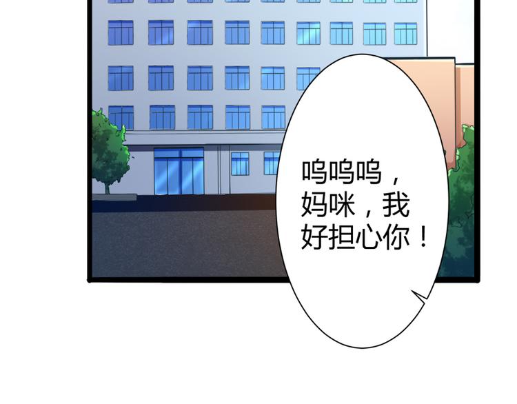 《冰山总裁强宠妻》第129话 南先生，请你自重！ 第4页