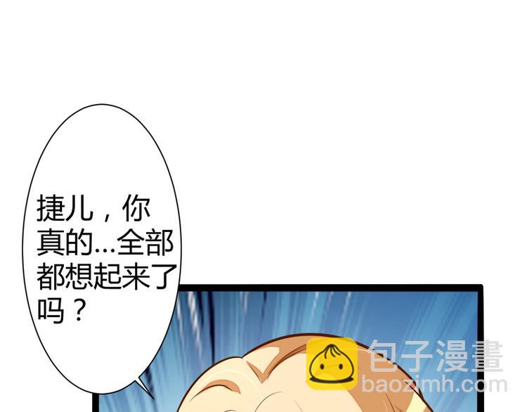 《冰山总裁强宠妻》第129话 南先生，请你自重！ 第9页