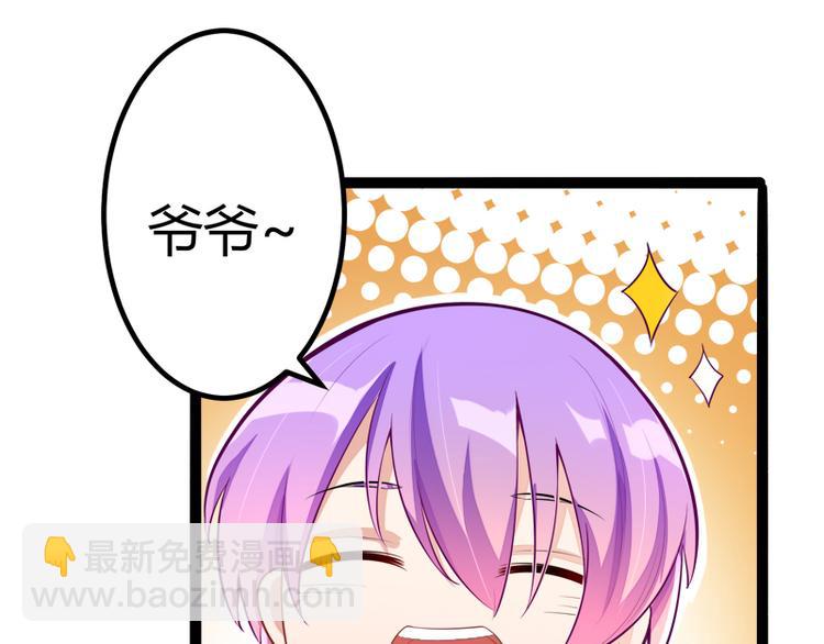 《冰山总裁强宠妻》第133话 提前召开股东大会 第11页
