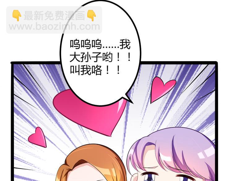 《冰山总裁强宠妻》第133话 提前召开股东大会 第13页