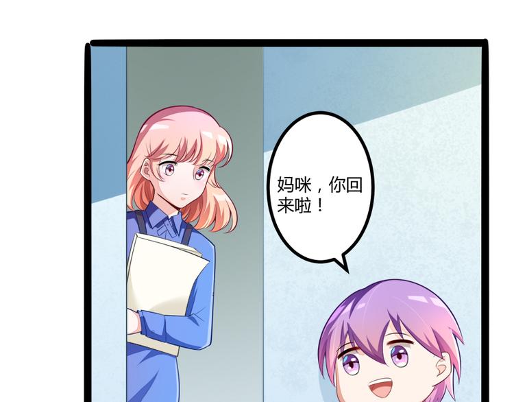 《冰山总裁强宠妻》第133话 提前召开股东大会 第17页