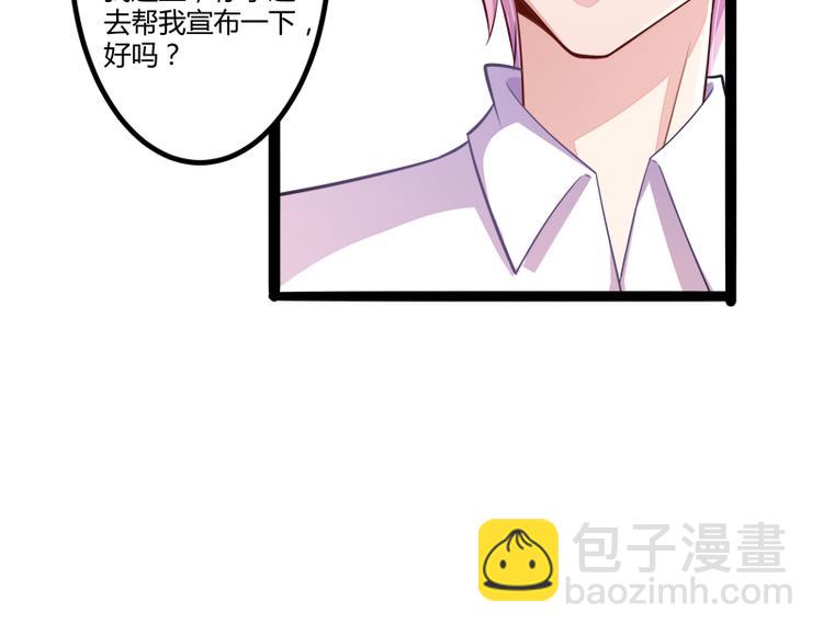《冰山总裁强宠妻》第133话 提前召开股东大会 第31页