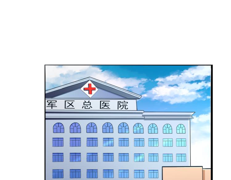 《冰山总裁强宠妻》第133话 提前召开股东大会 第3页