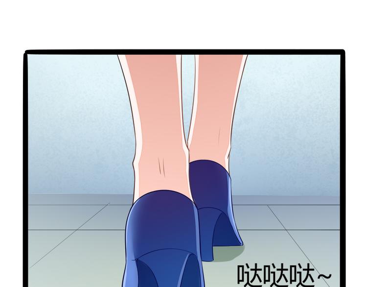 《冰山总裁强宠妻》第133话 提前召开股东大会 第49页
