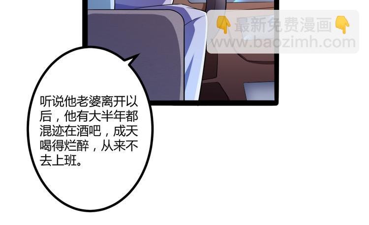 《冰山总裁强宠妻》第134话 发布会开始! 第14页