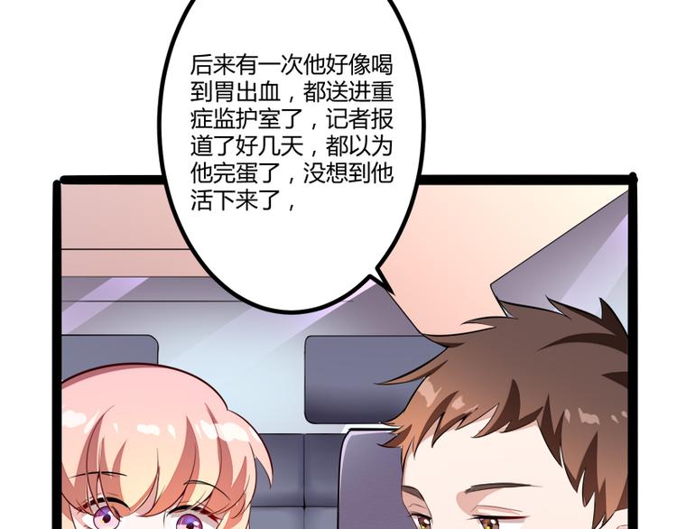《冰山总裁强宠妻》第134话 发布会开始! 第17页