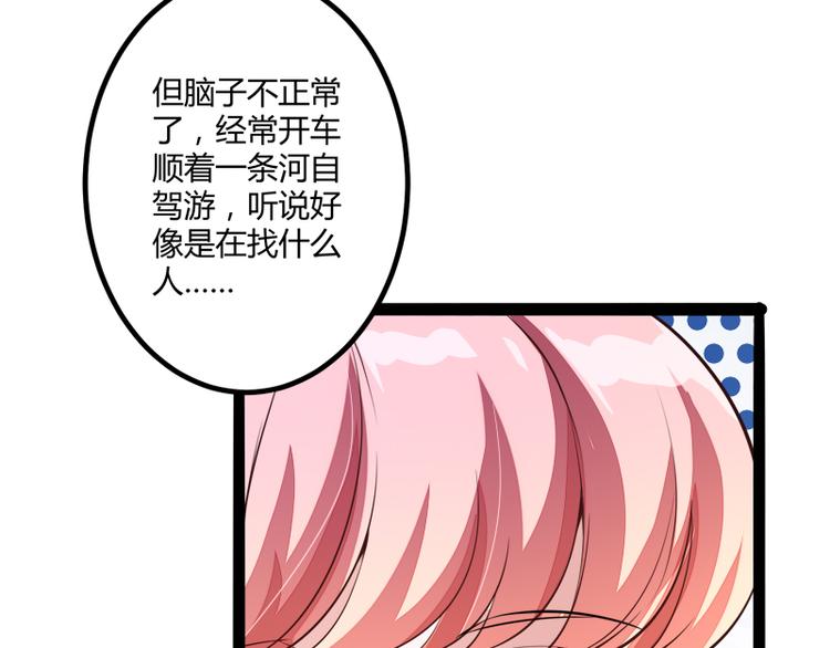 《冰山总裁强宠妻》第134话 发布会开始! 第20页