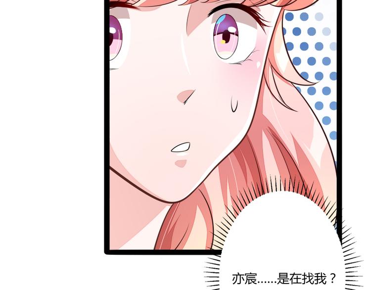 《冰山总裁强宠妻》第134话 发布会开始! 第21页
