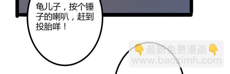 《冰山总裁强宠妻》第134话 发布会开始! 第30页