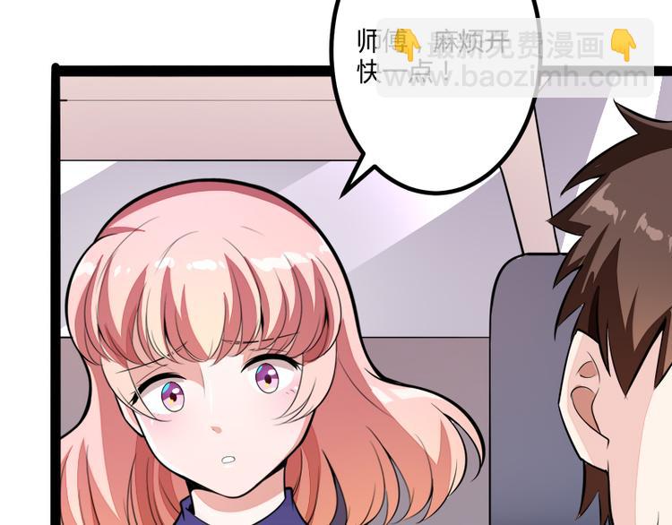 《冰山总裁强宠妻》第134话 发布会开始! 第31页