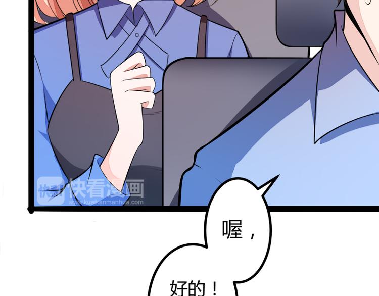《冰山总裁强宠妻》第134话 发布会开始! 第32页