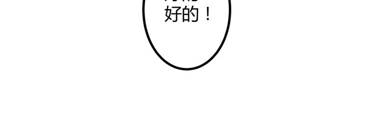 《冰山总裁强宠妻》第134话 发布会开始! 第33页