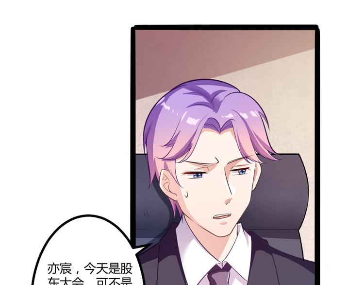《冰山总裁强宠妻》第134话 发布会开始! 第40页